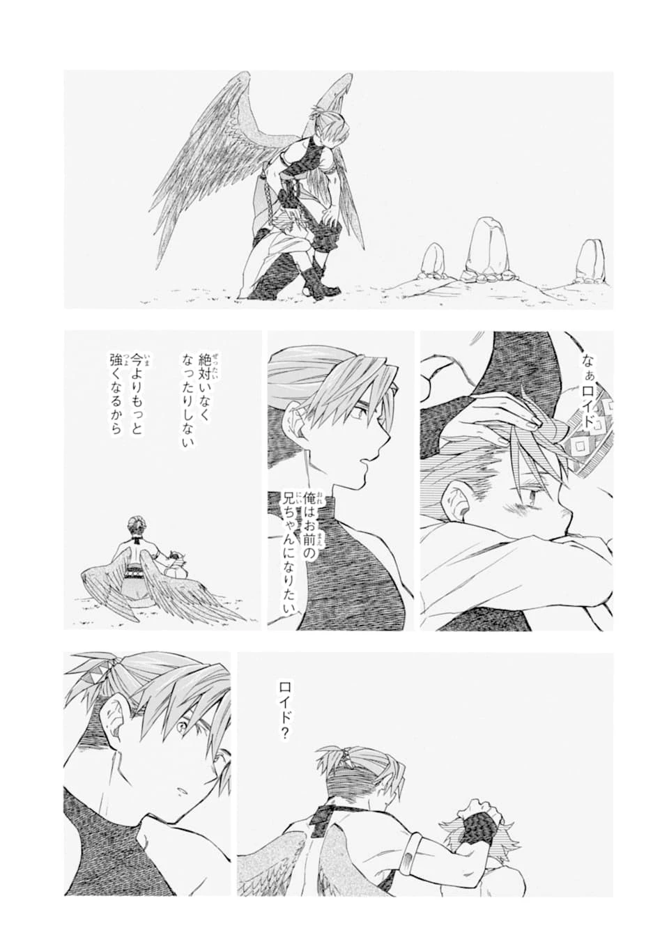 おっさん冒険者ケインの善行 第23話 - 43