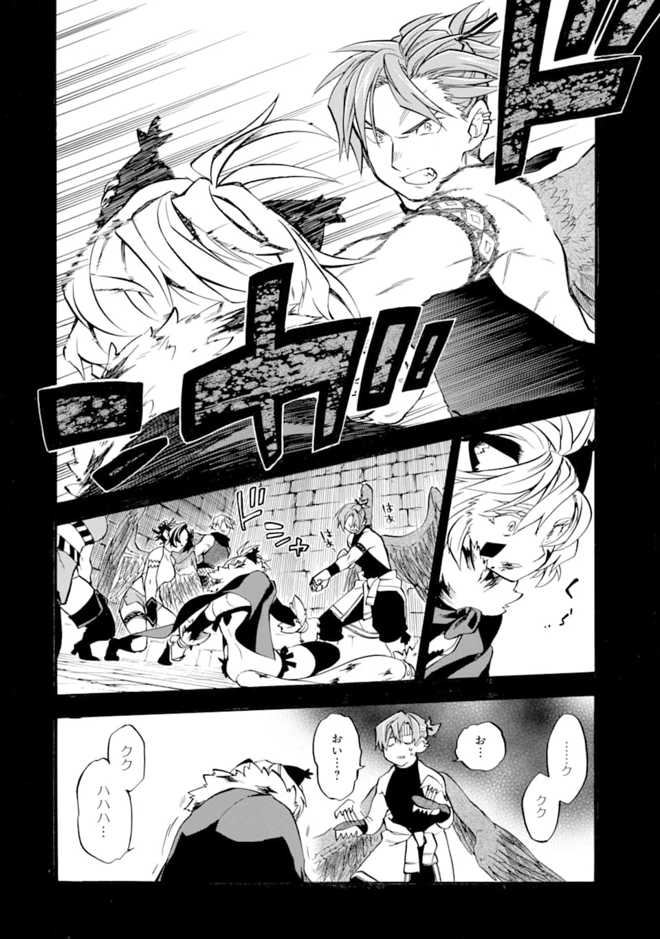 おっさん冒険者ケインの善行 第23話 - 46