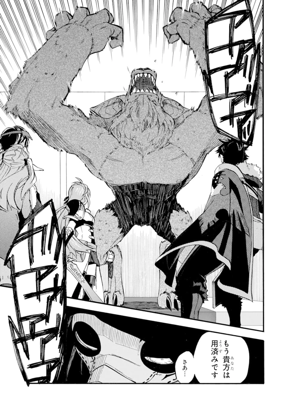 おっさん冒険者ケインの善行 第23話 - 51