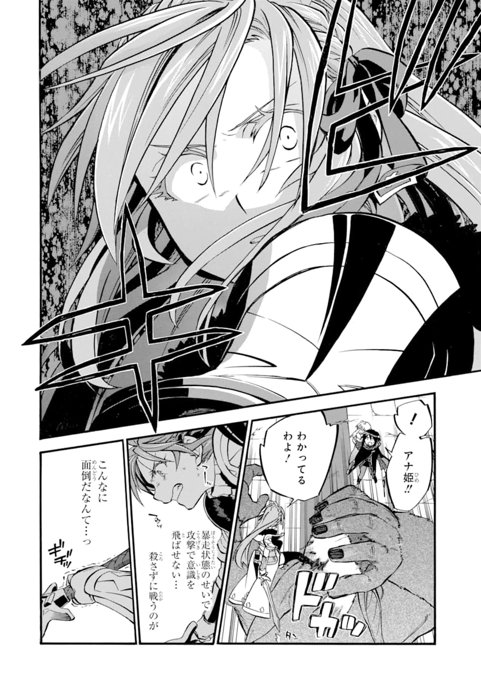 おっさん冒険者ケインの善行 第24話 - 4