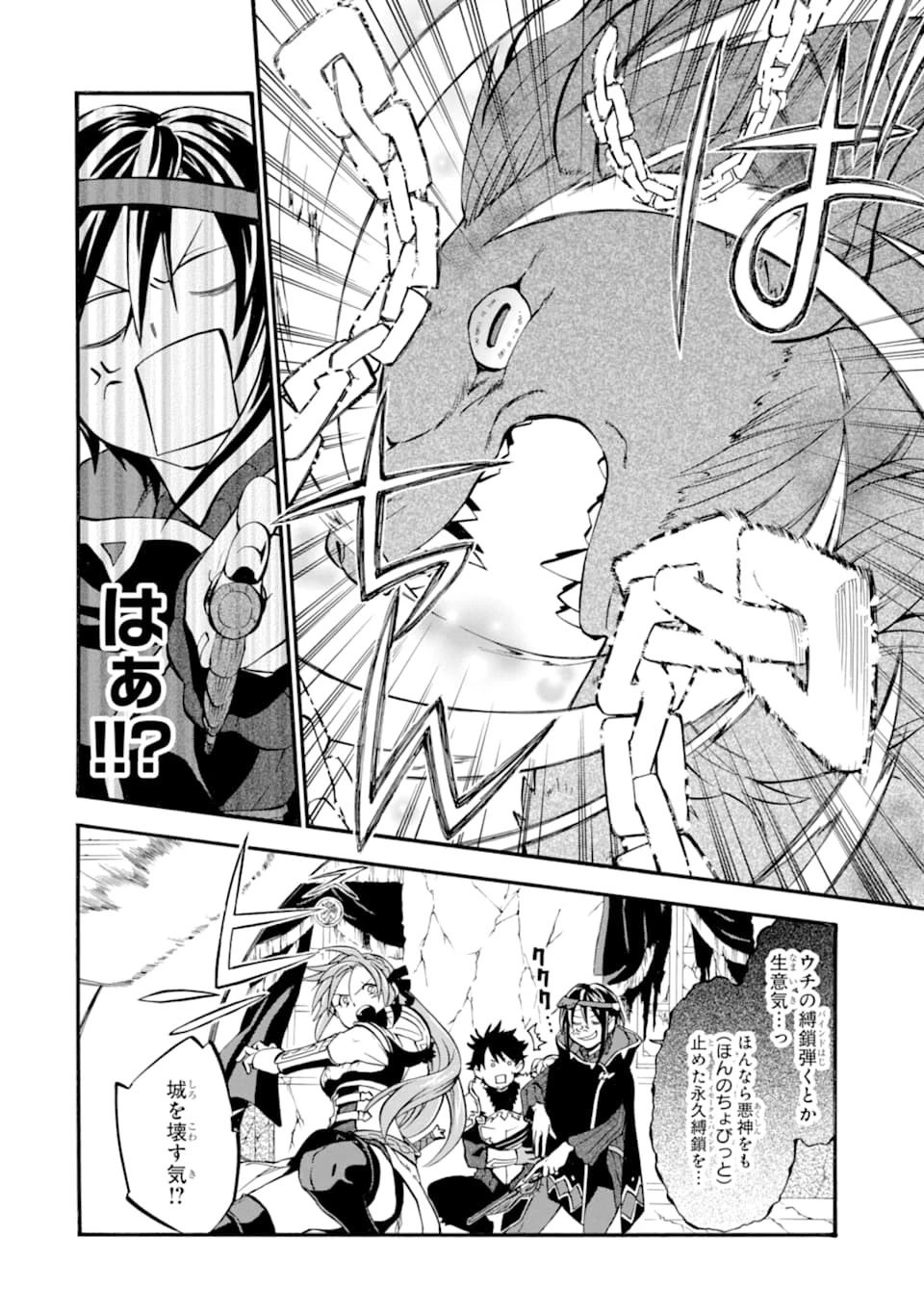 おっさん冒険者ケインの善行 第24話 - 6