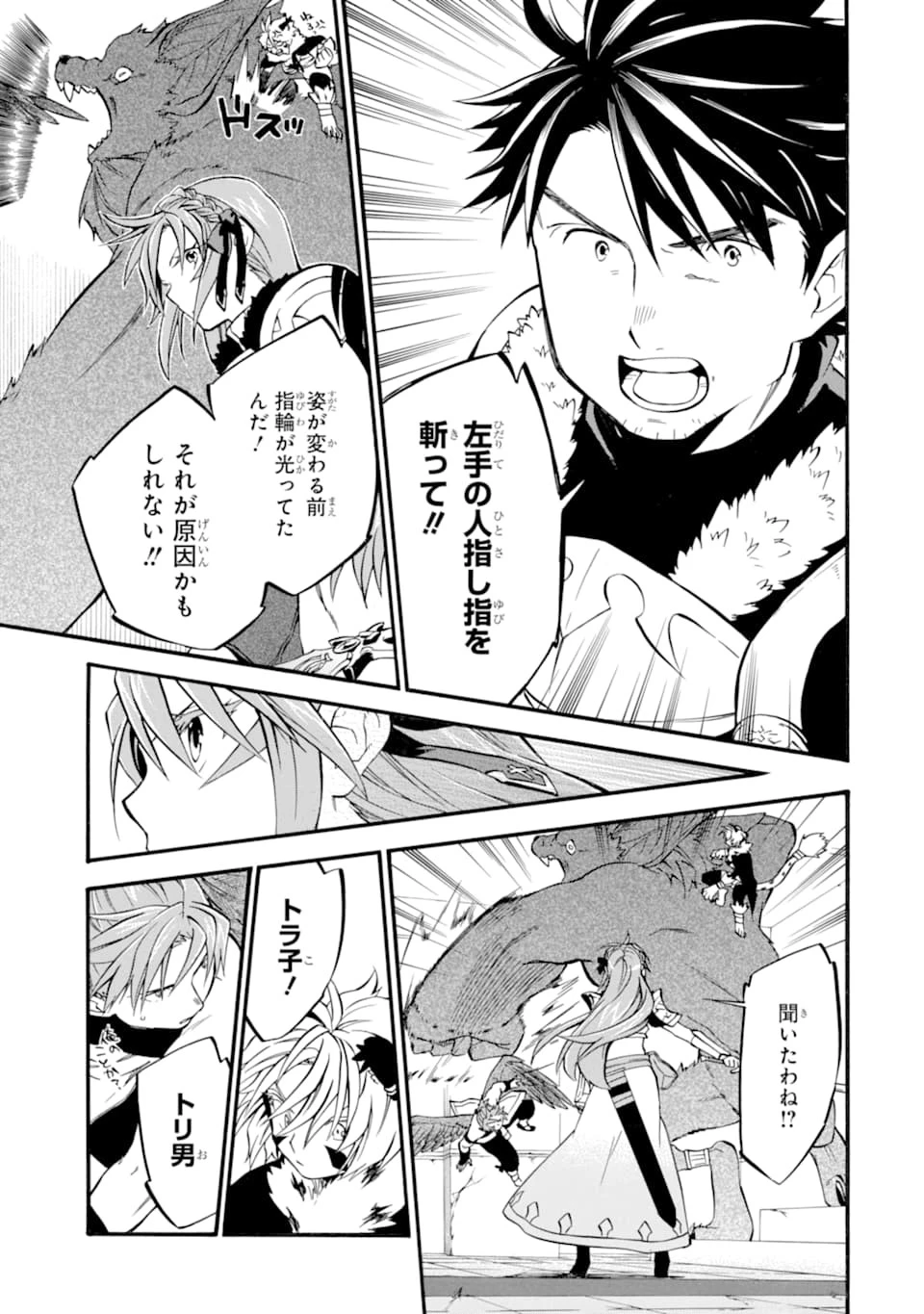 おっさん冒険者ケインの善行 第24話 - 9