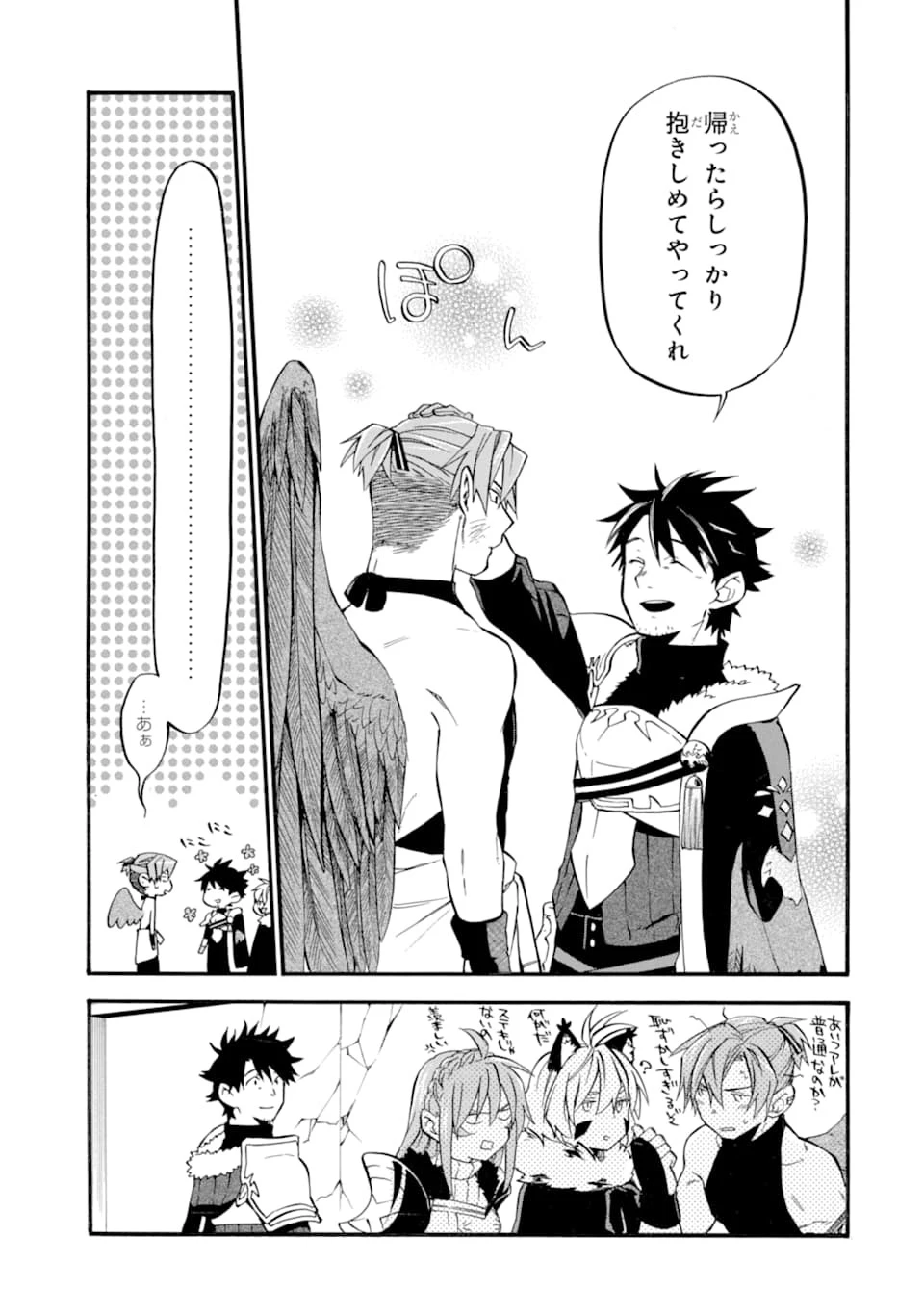 おっさん冒険者ケインの善行 第24話 - 17