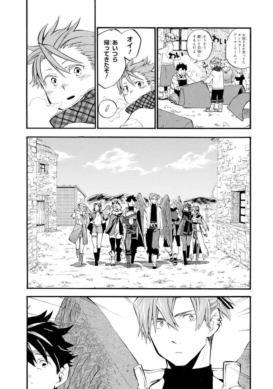 おっさん冒険者ケインの善行 第24話 - 27