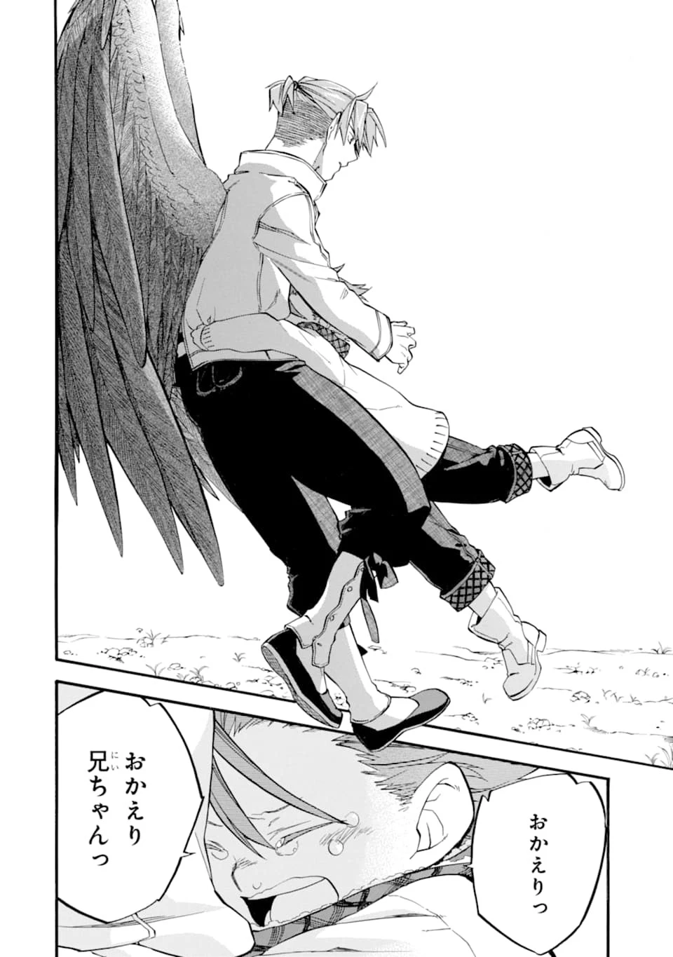 おっさん冒険者ケインの善行 第24話 - 28