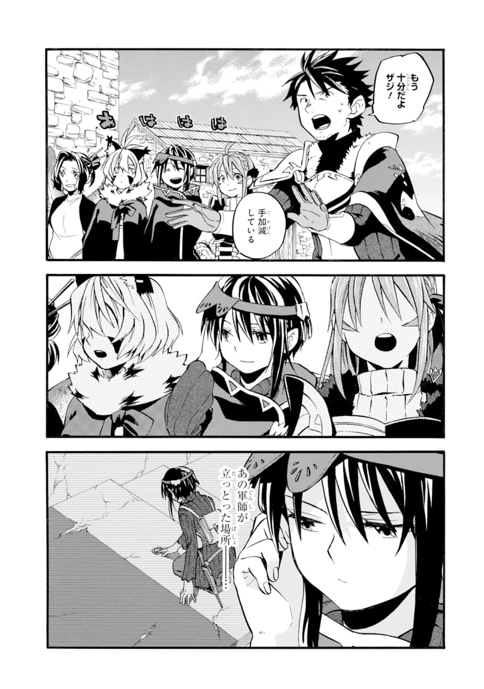 おっさん冒険者ケインの善行 第24話 - 31