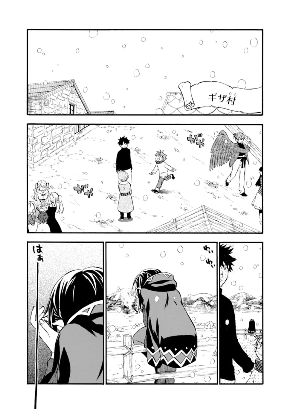 おっさん冒険者ケインの善行 第25話 - 7