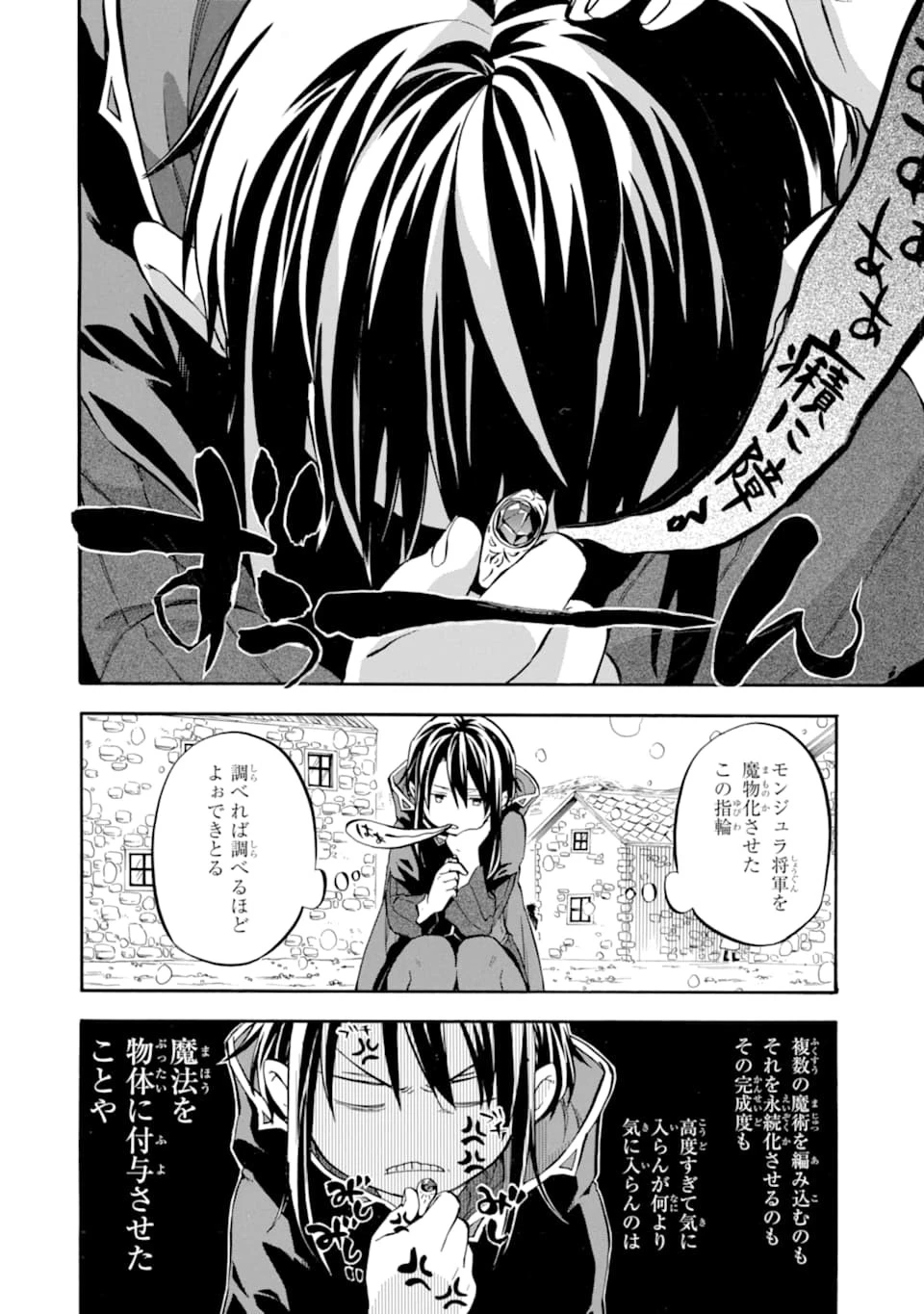 おっさん冒険者ケインの善行 第25話 - 8