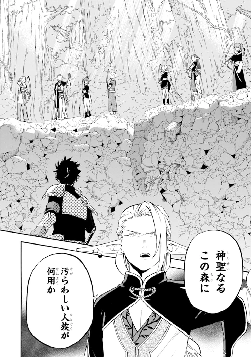 おっさん冒険者ケインの善行 第25話 - 28