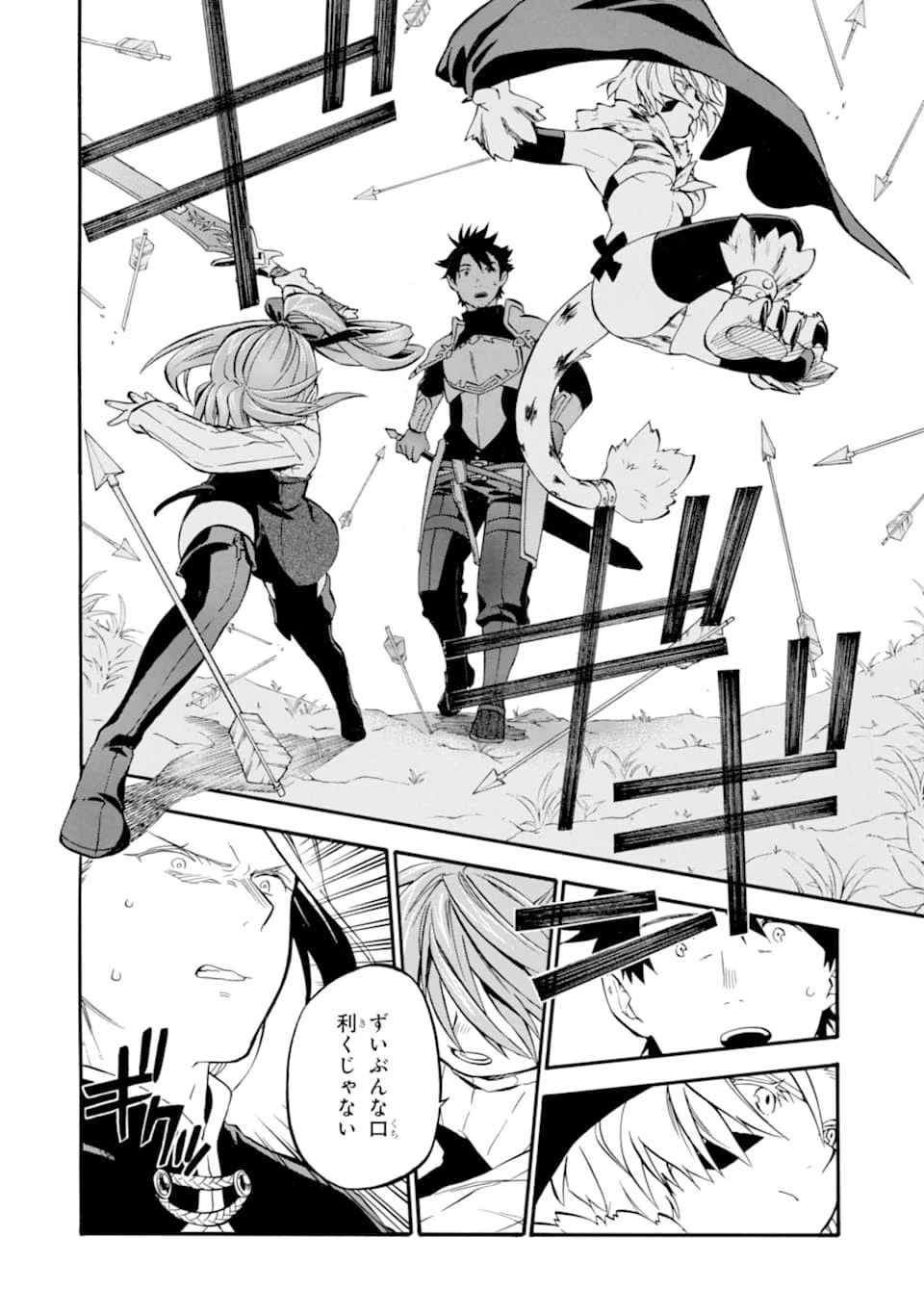 おっさん冒険者ケインの善行 第25話 - 30