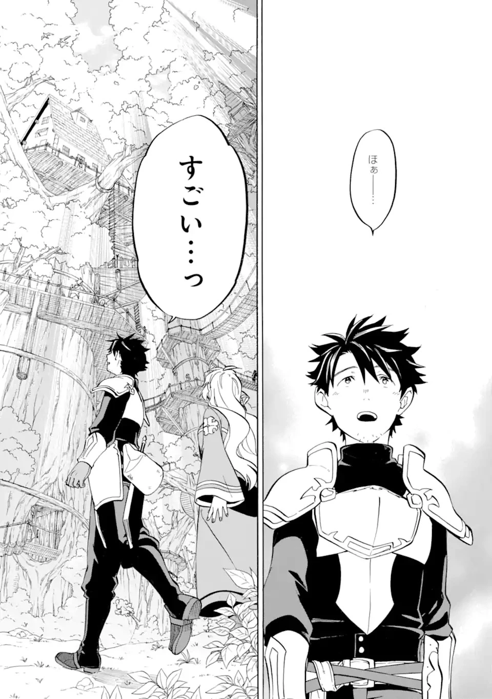 おっさん冒険者ケインの善行 第26話 - 16