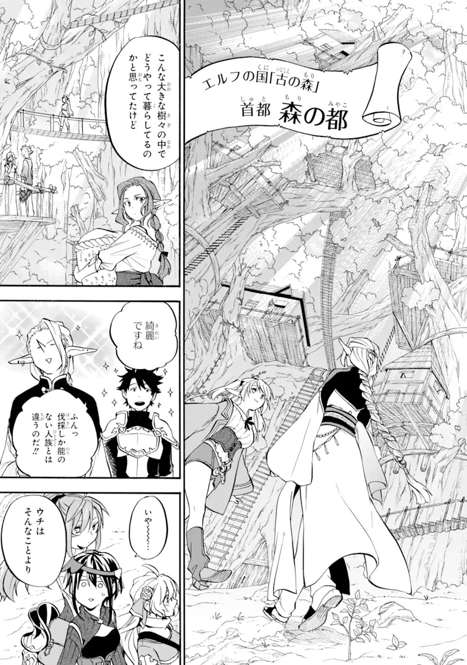 おっさん冒険者ケインの善行 第26話 - 17