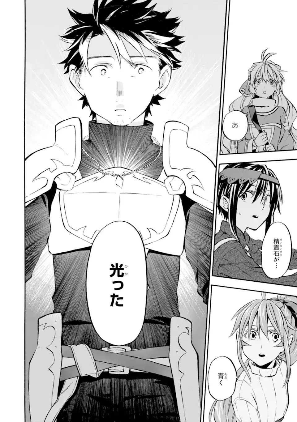 おっさん冒険者ケインの善行 第26話 - 24