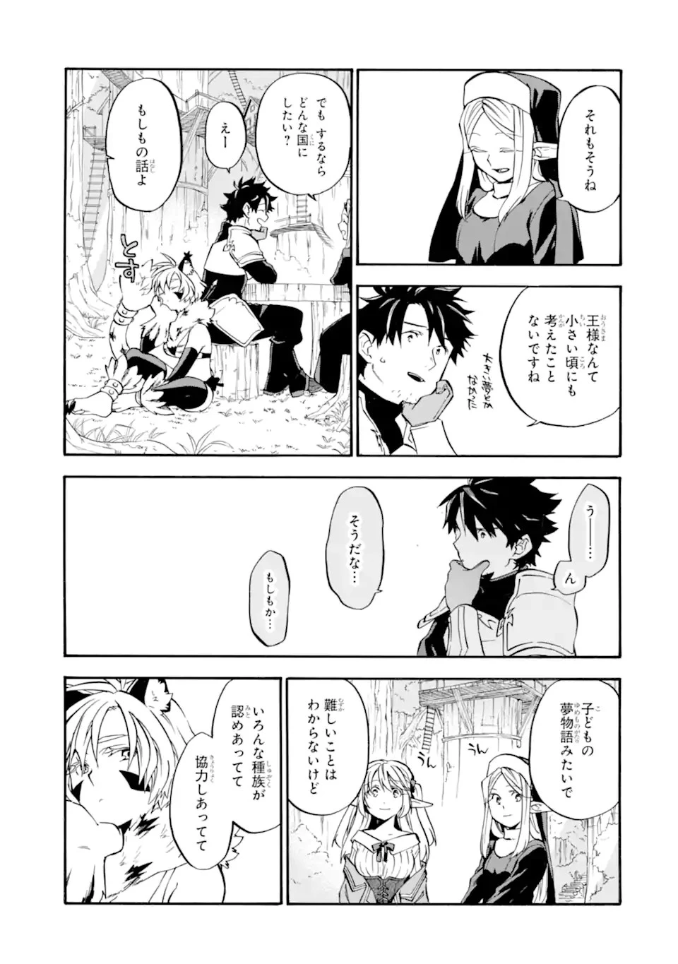 おっさん冒険者ケインの善行 第26話 - 37