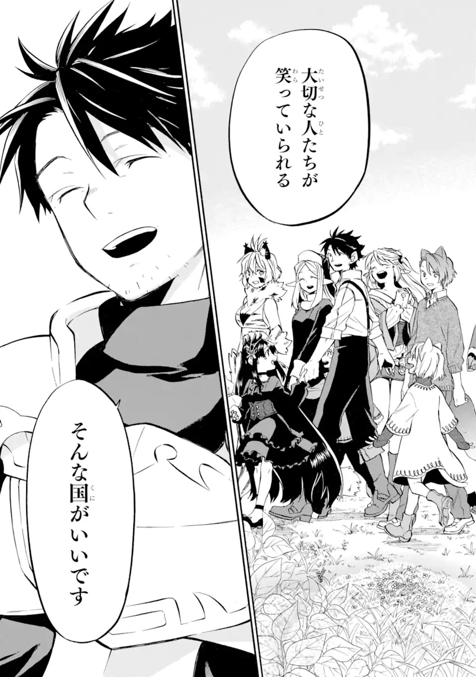 おっさん冒険者ケインの善行 第26話 - 39