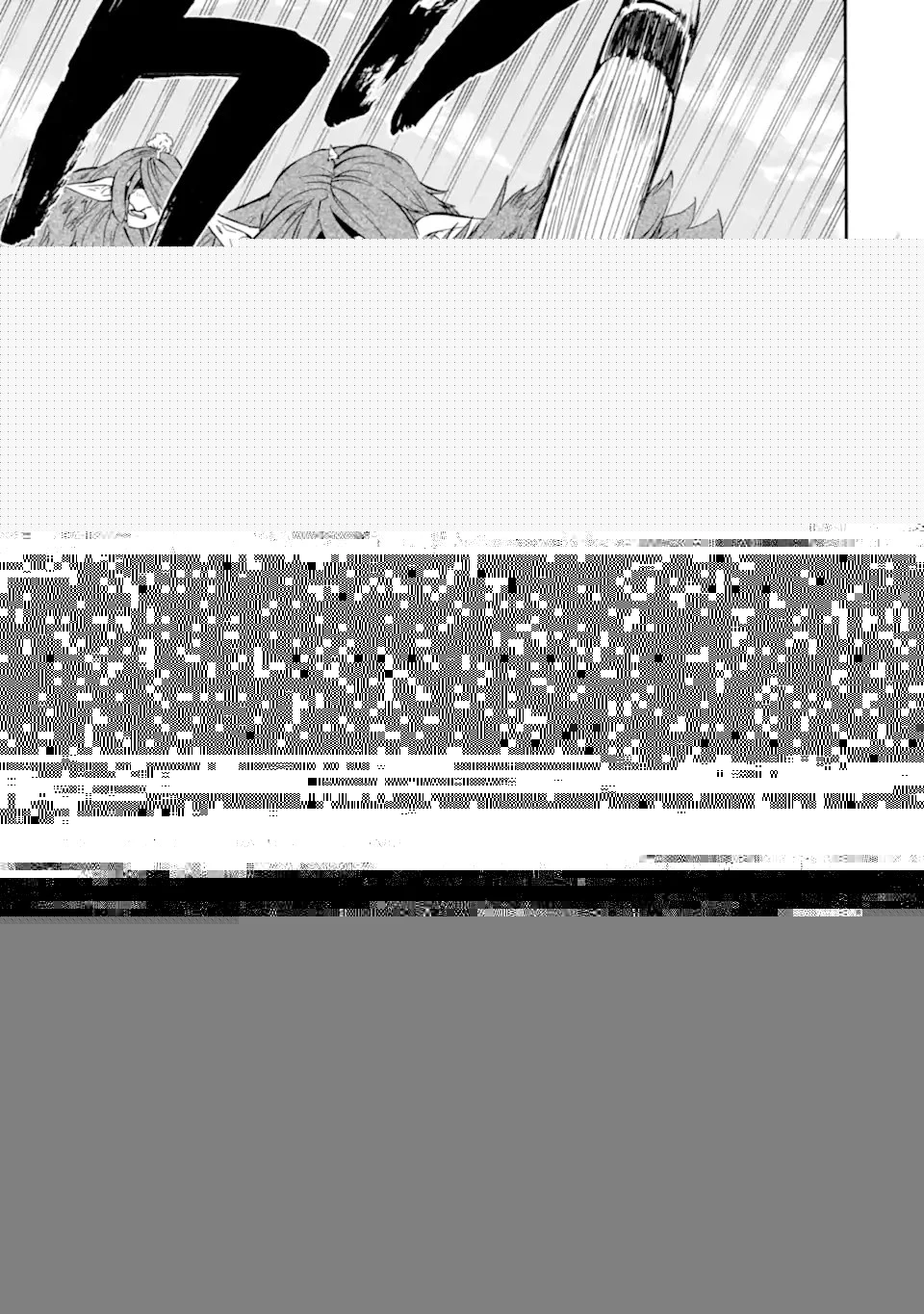 おっさん冒険者ケインの善行 第27.1話 - 12