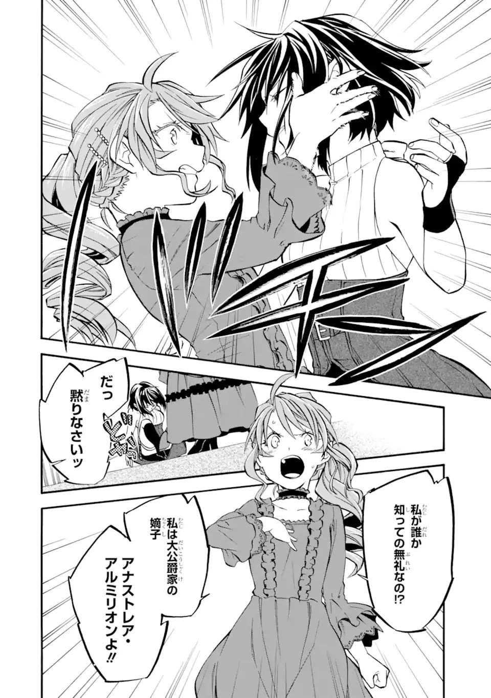 おっさん冒険者ケインの善行 第27.5話 - 16