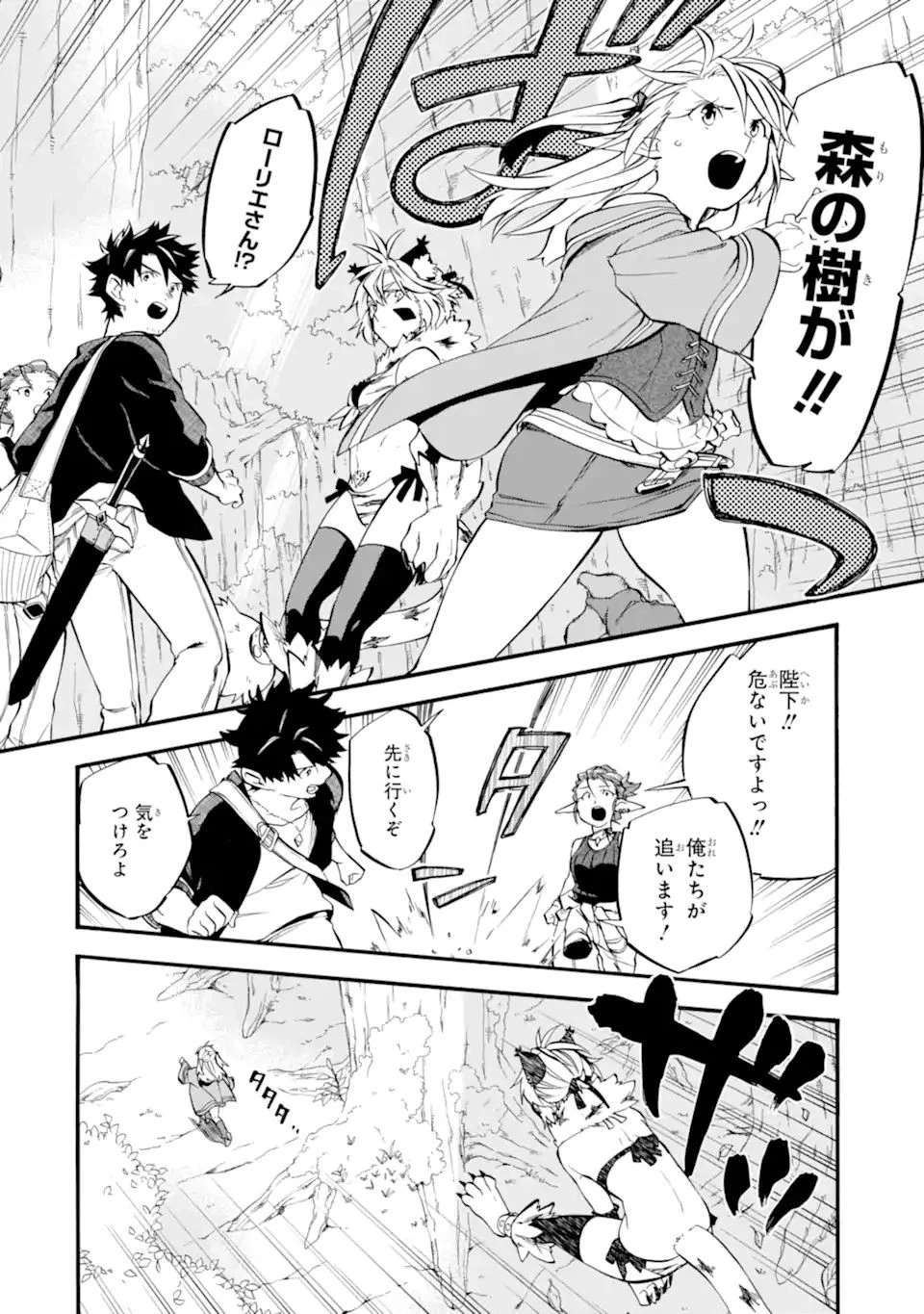 おっさん冒険者ケインの善行 第28.2話 - 6