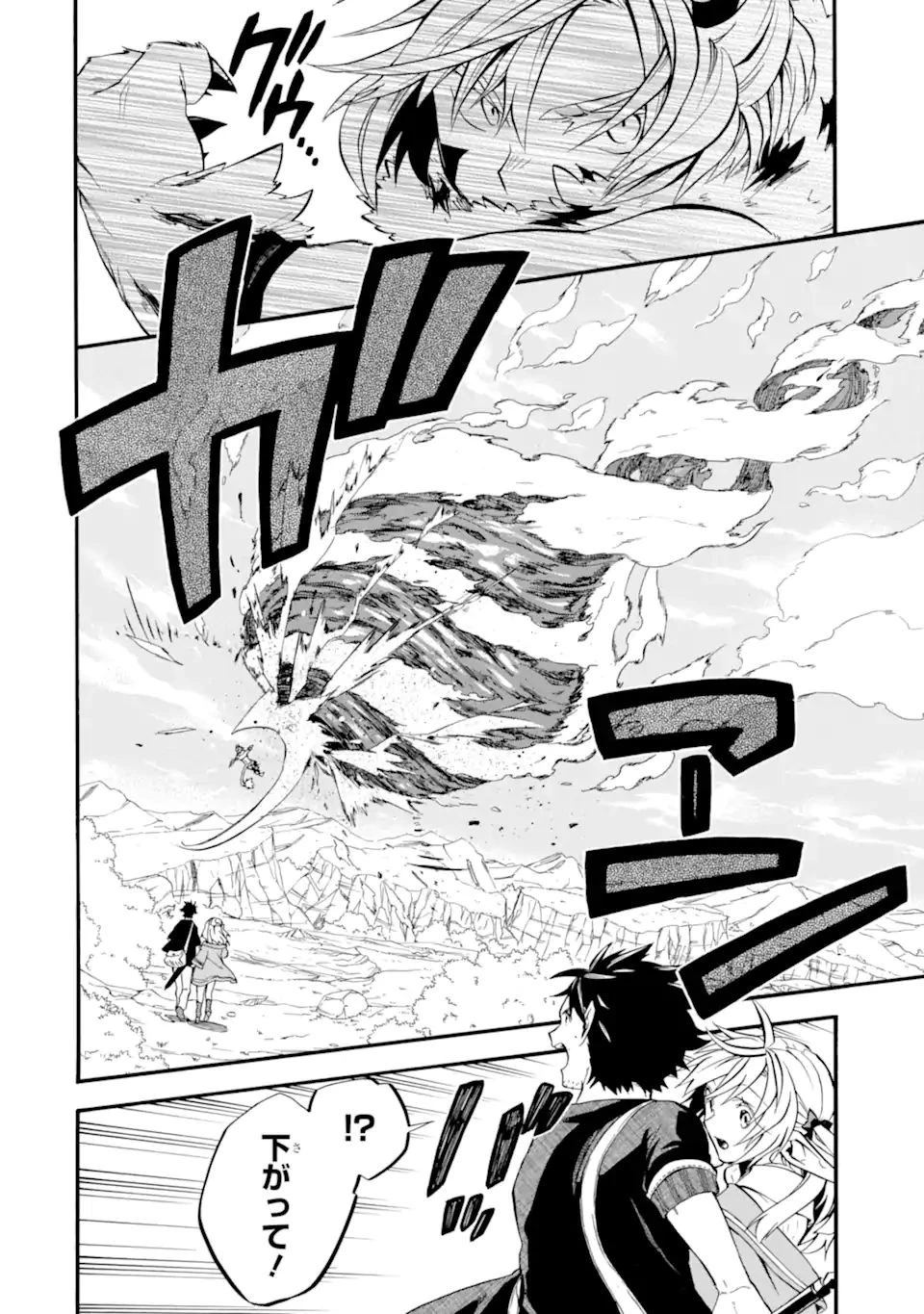 おっさん冒険者ケインの善行 第28.2話 - 16