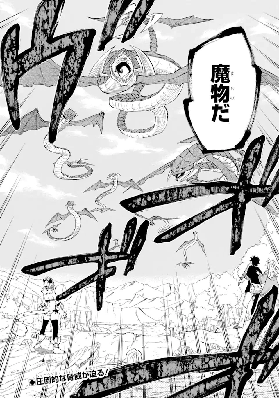 おっさん冒険者ケインの善行 第28.2話 - 18