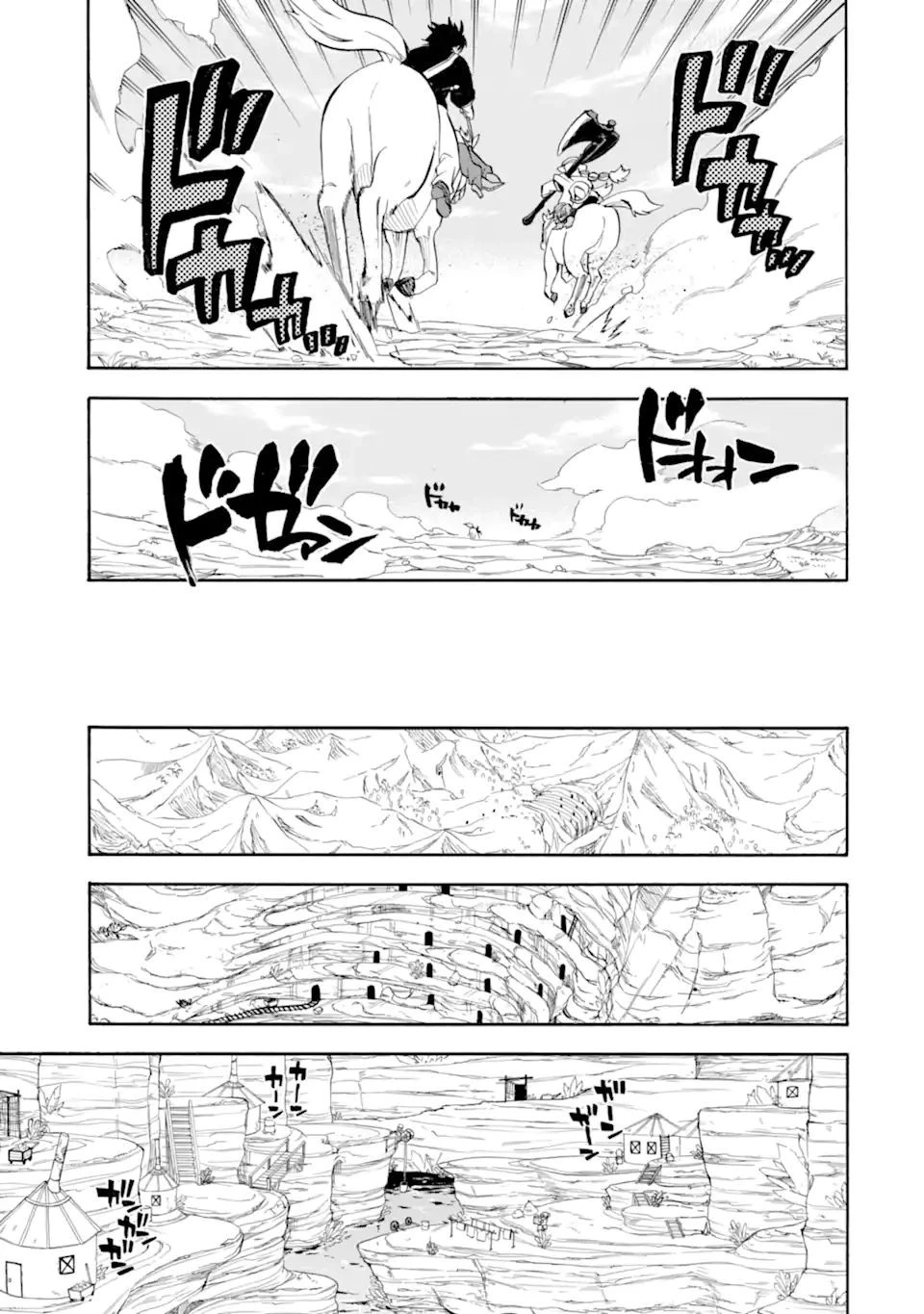 おっさん冒険者ケインの善行 第29.1話 - 11