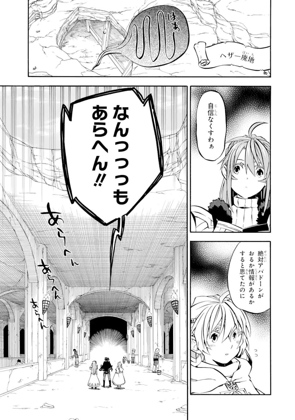 おっさん冒険者ケインの善行 第29.2話 - 8