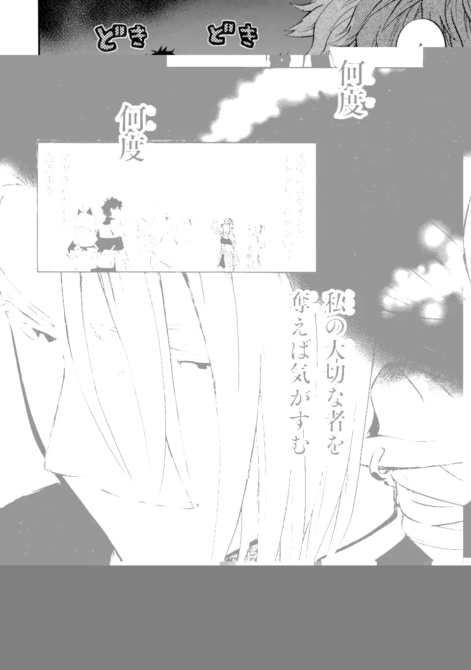 おっさん冒険者ケインの善行 第30.2話 - 7