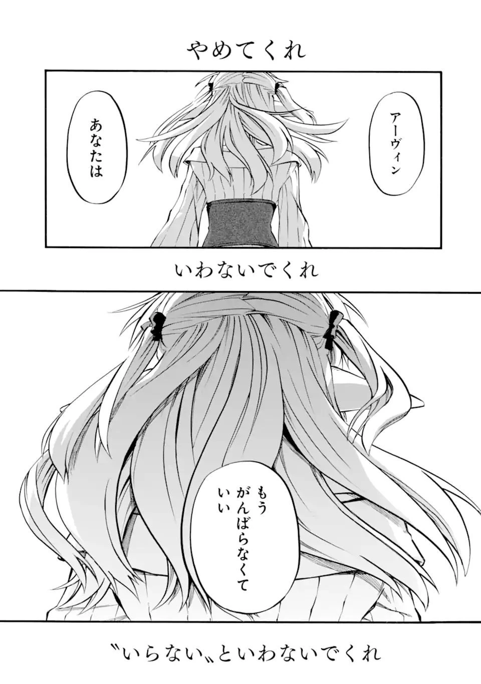 おっさん冒険者ケインの善行 第31.3話 - 6