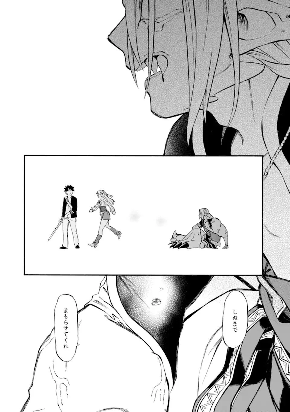 おっさん冒険者ケインの善行 第31.3話 - 7