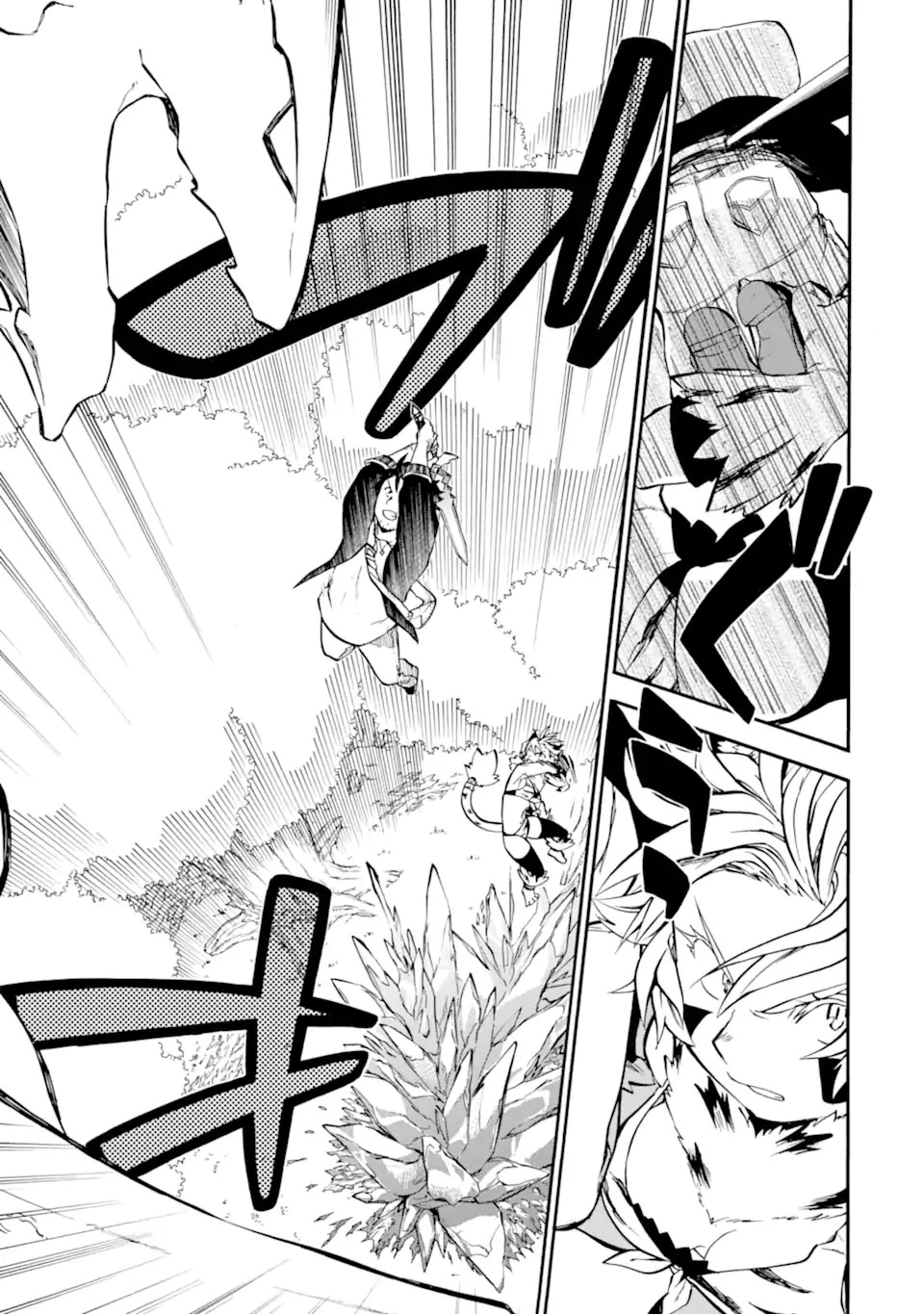 おっさん冒険者ケインの善行 第32.2話 - 7