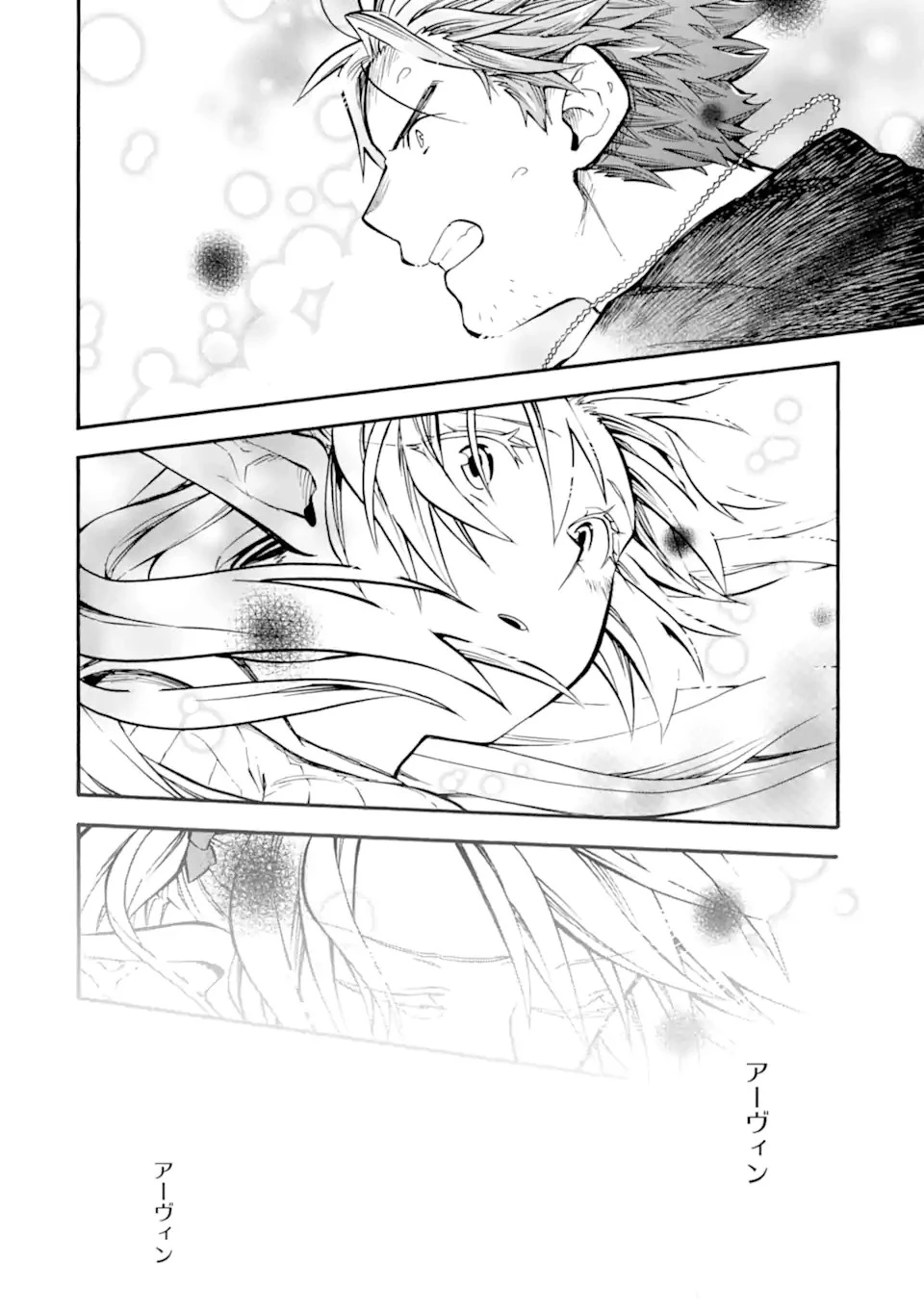 おっさん冒険者ケインの善行 第32.2話 - 10