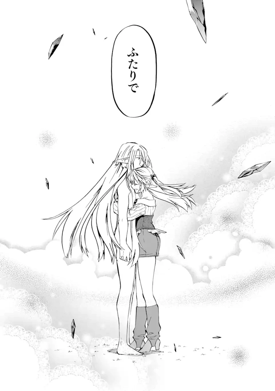 おっさん冒険者ケインの善行 第32.2話 - 14