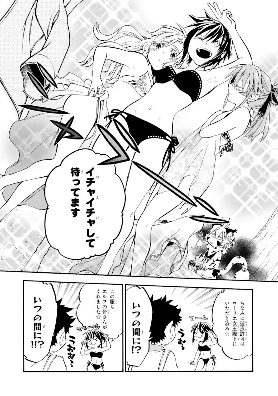 おっさん冒険者ケインの善行 第34.2話 - 6