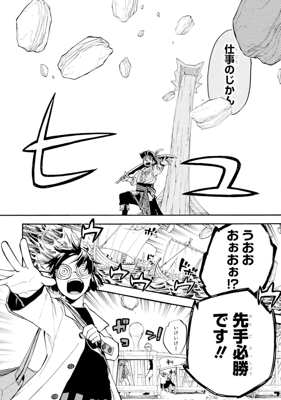 おっさん冒険者ケインの善行 第39.2話 - 2