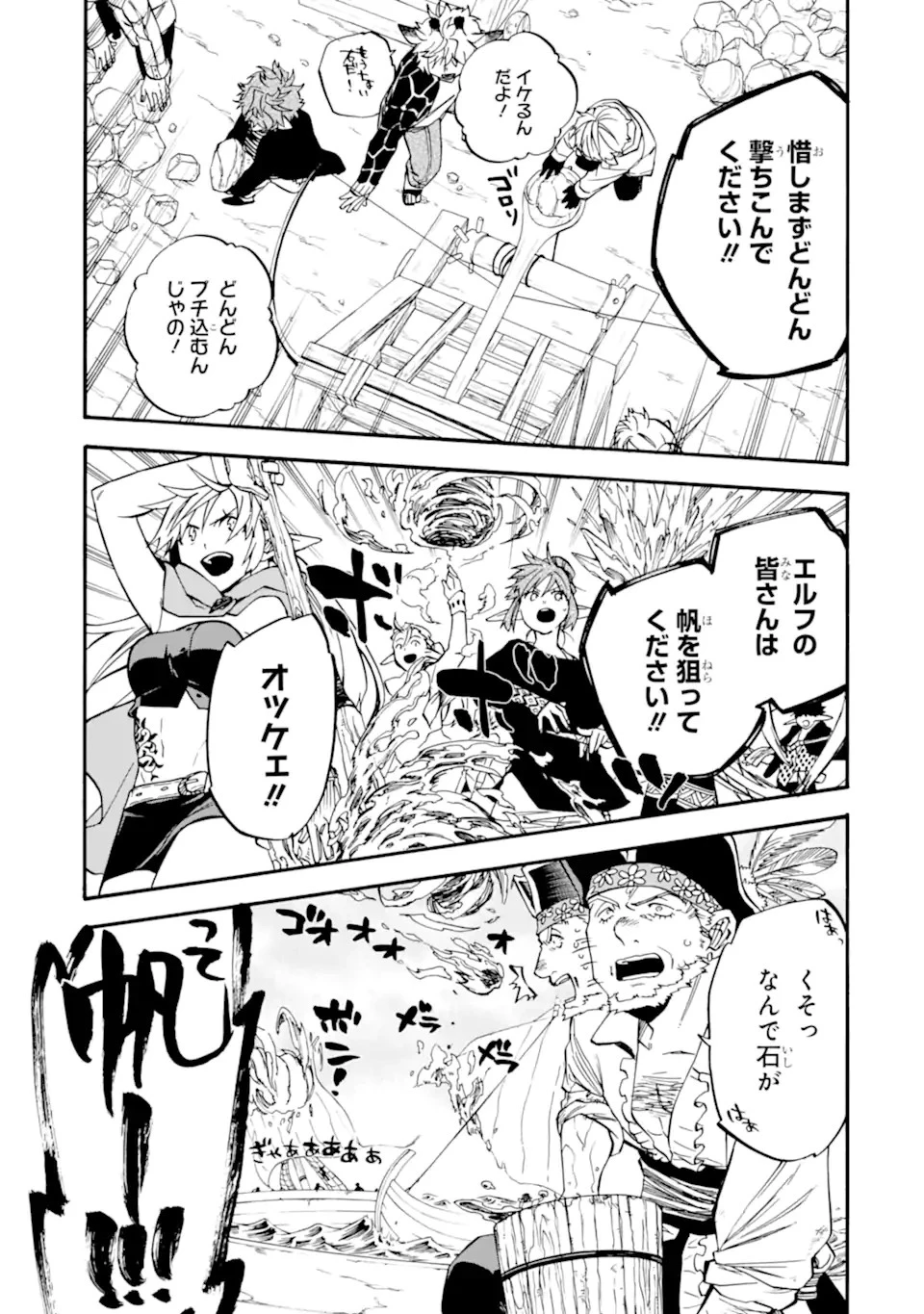 おっさん冒険者ケインの善行 第39.2話 - 3