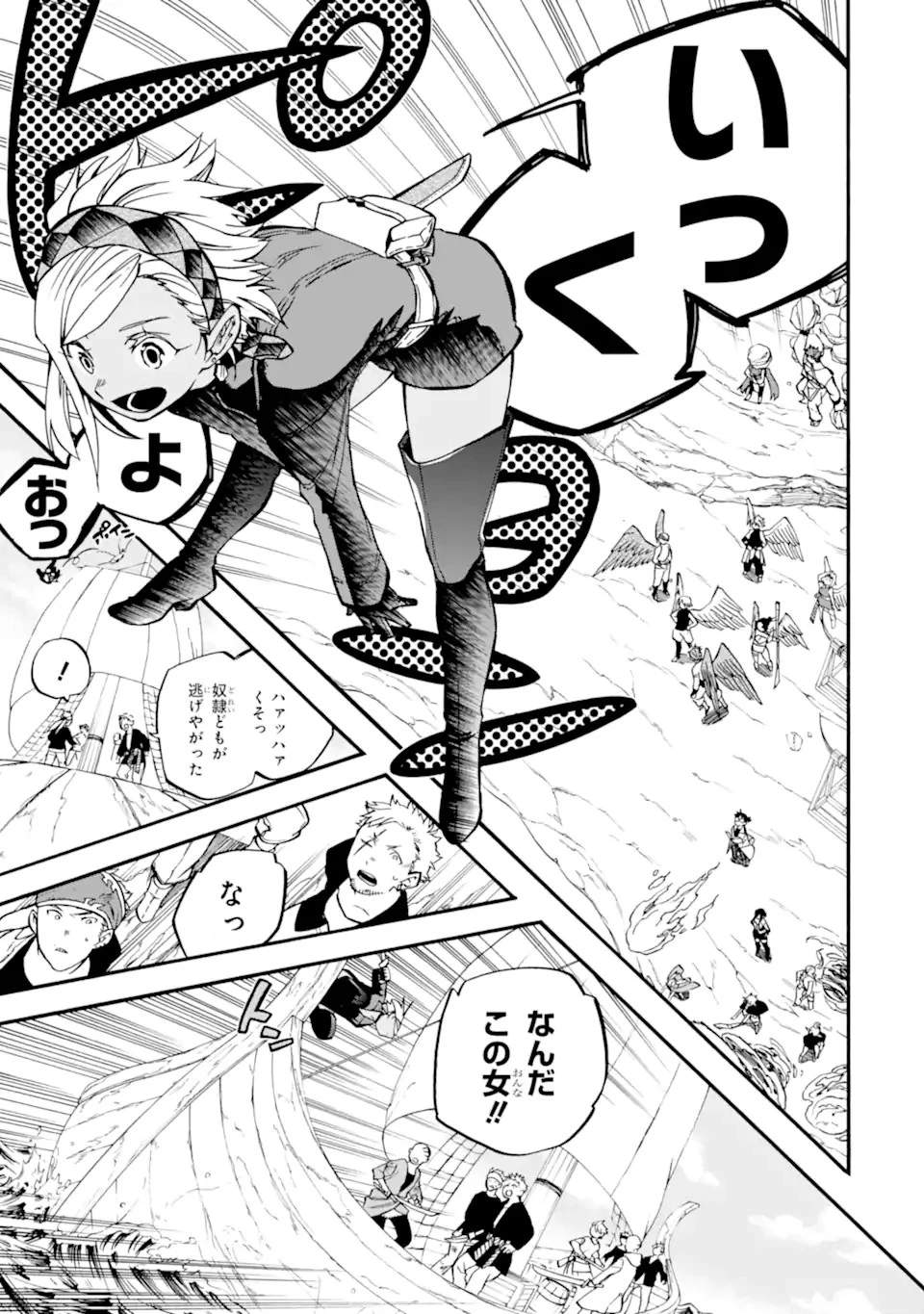 おっさん冒険者ケインの善行 第39.2話 - 5