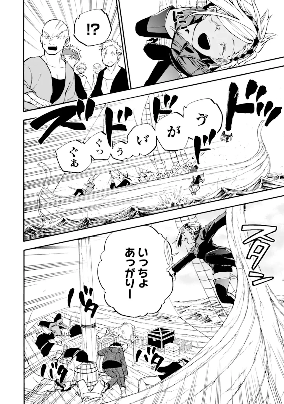 おっさん冒険者ケインの善行 第39.2話 - 6