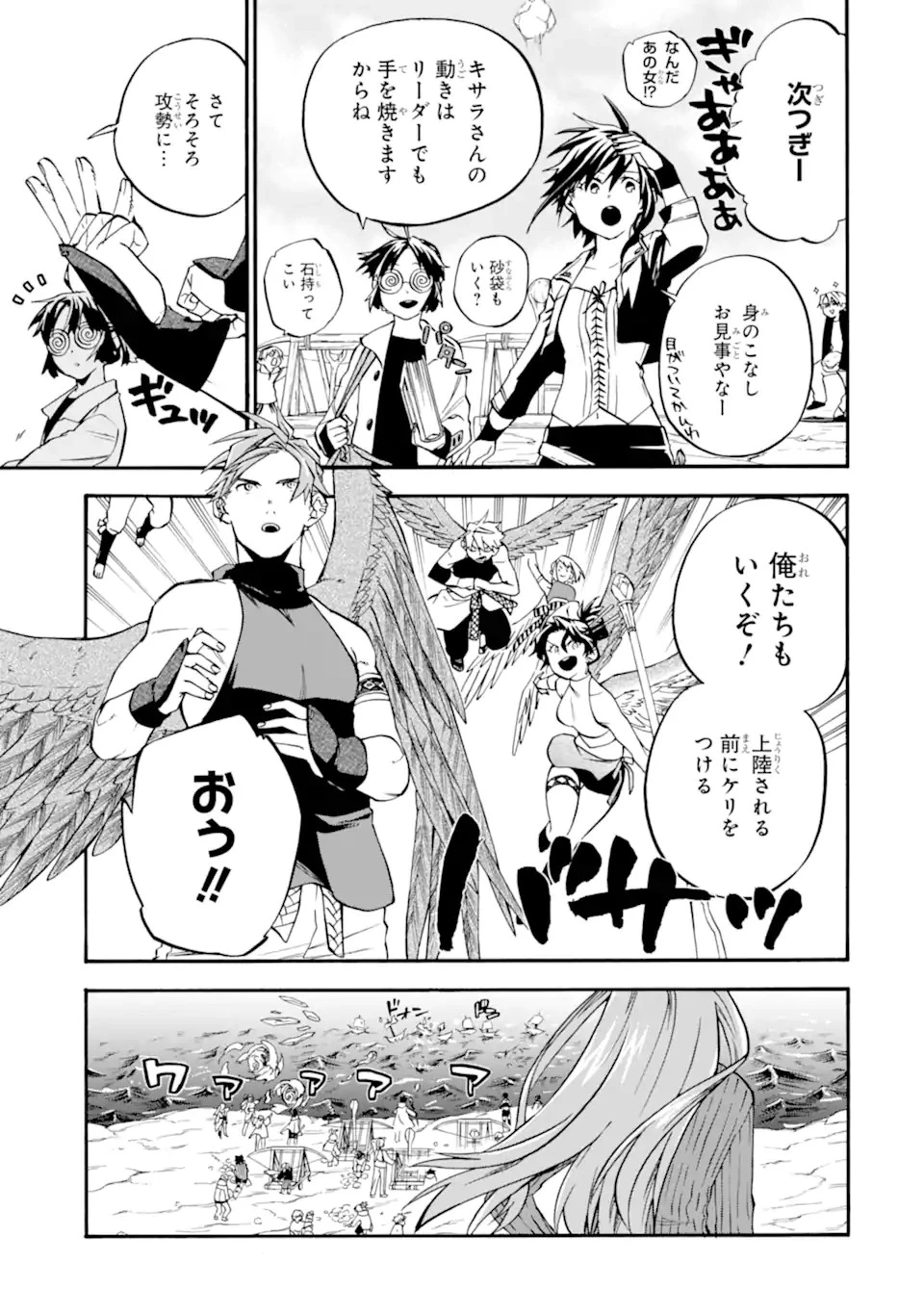 おっさん冒険者ケインの善行 第39.2話 - 7