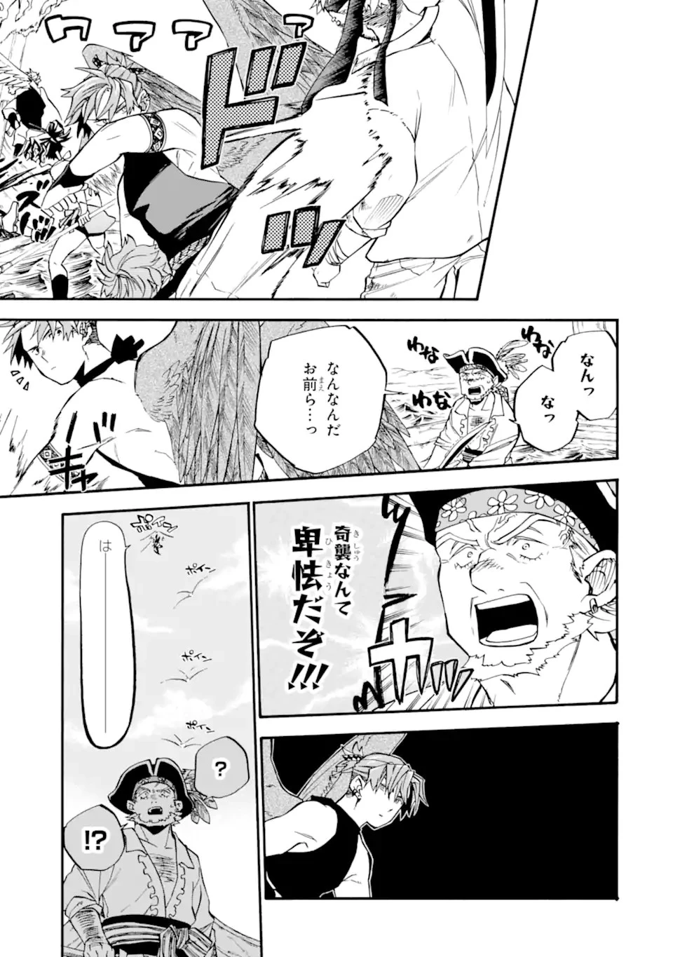 おっさん冒険者ケインの善行 第39.2話 - 11