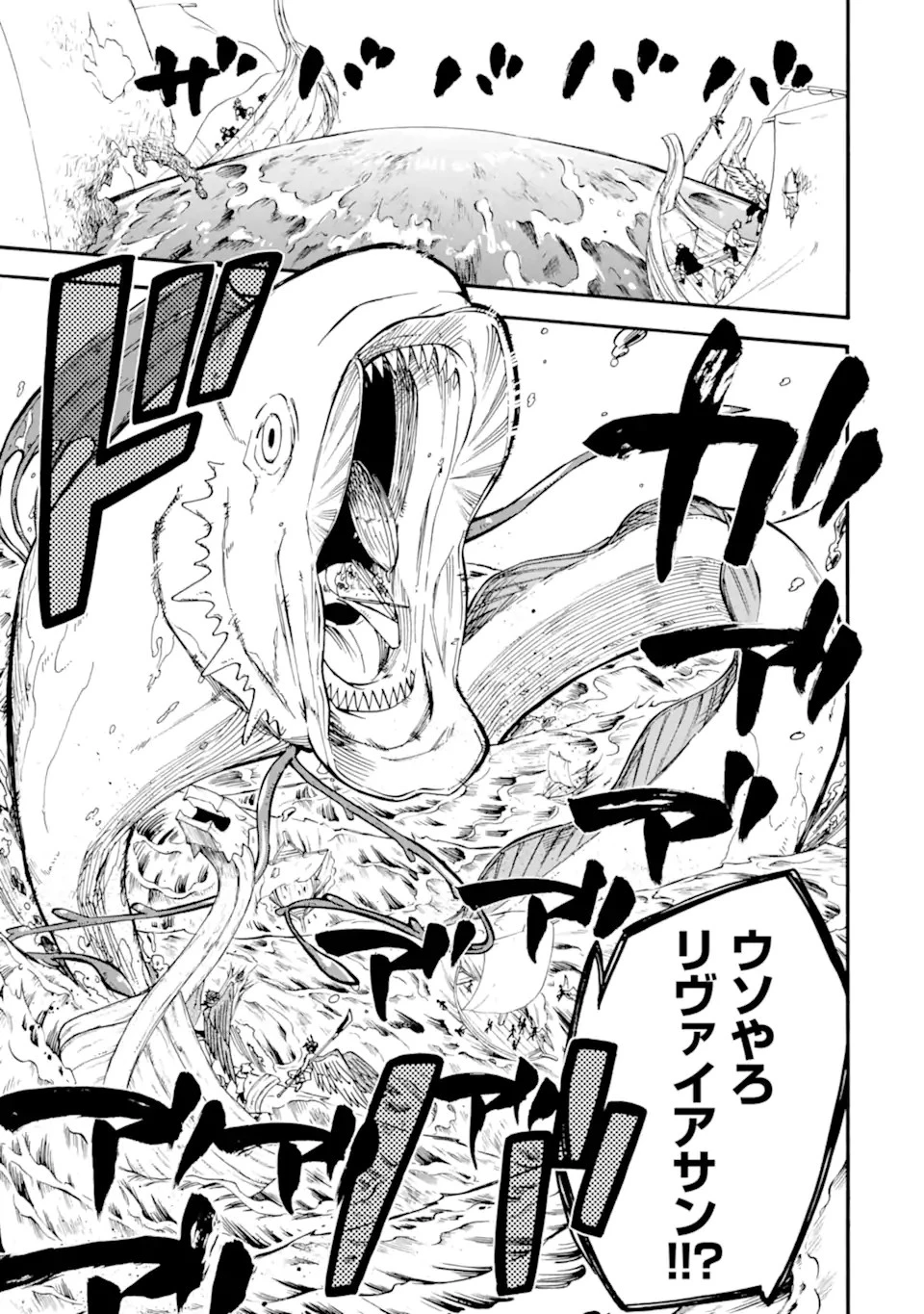 おっさん冒険者ケインの善行 第39.2話 - 13