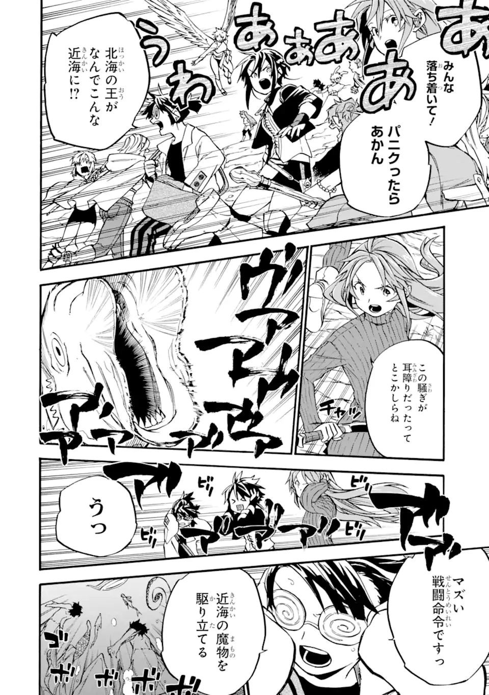 おっさん冒険者ケインの善行 第39.2話 - 14