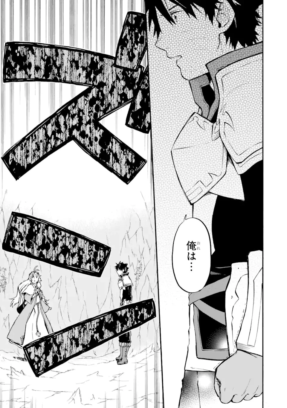 おっさん冒険者ケインの善行 第41.2話 - 12