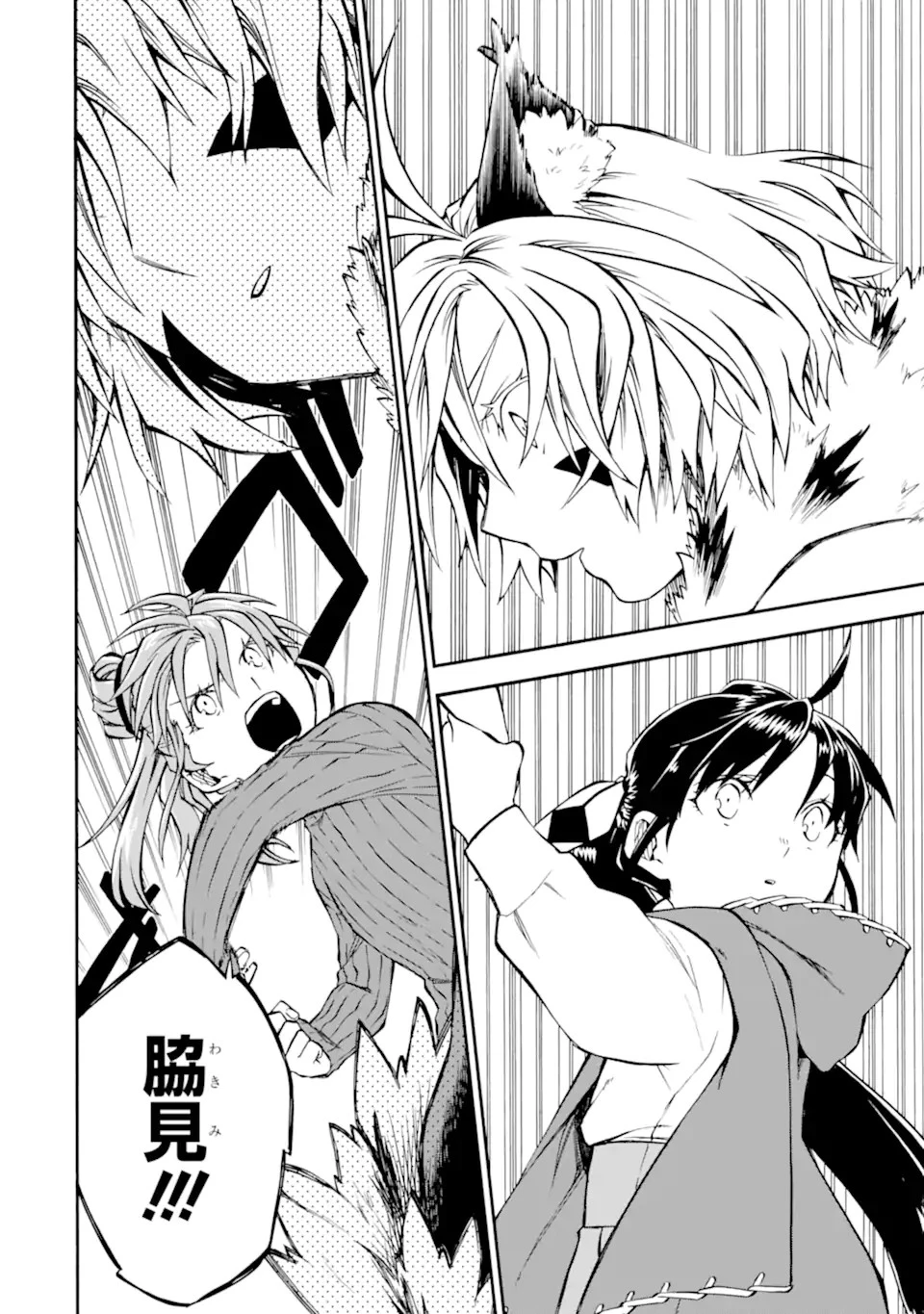 おっさん冒険者ケインの善行 第41.2話 - 13