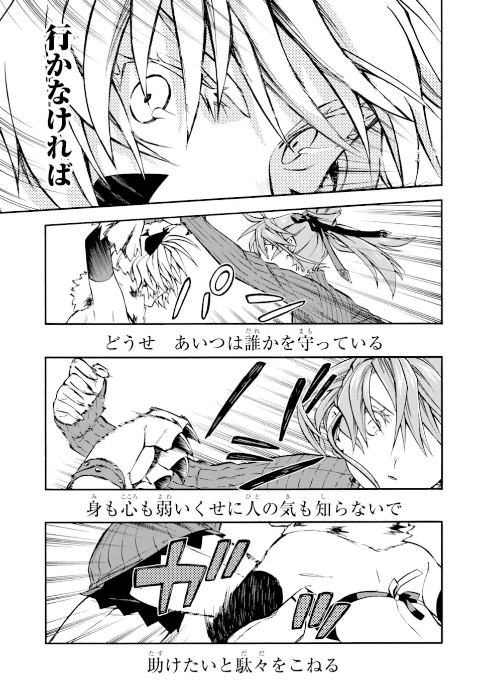 おっさん冒険者ケインの善行 第41.2話 - 14