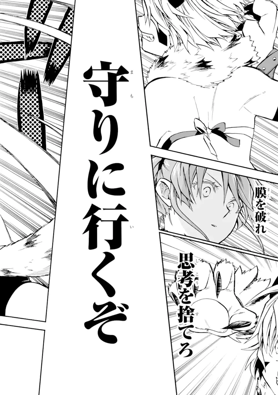 おっさん冒険者ケインの善行 第41.2話 - 15