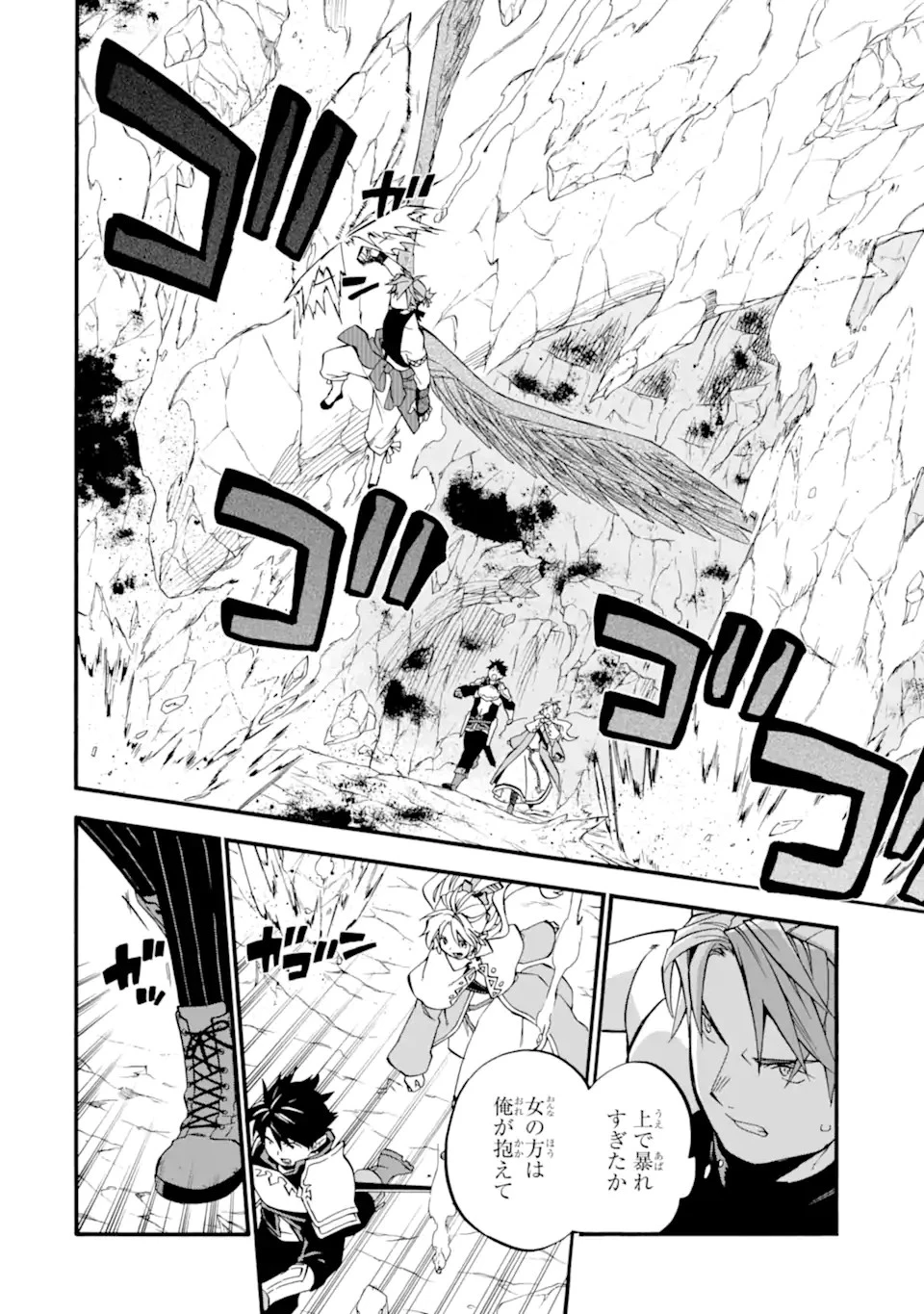 おっさん冒険者ケインの善行 第41.3話 - 3