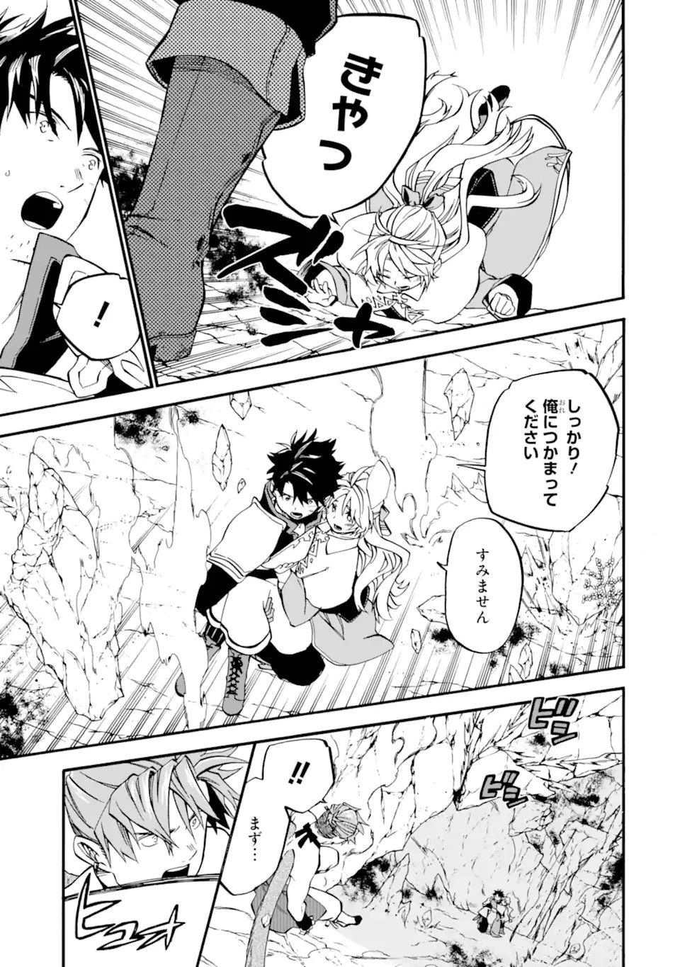 おっさん冒険者ケインの善行 第41.3話 - 4