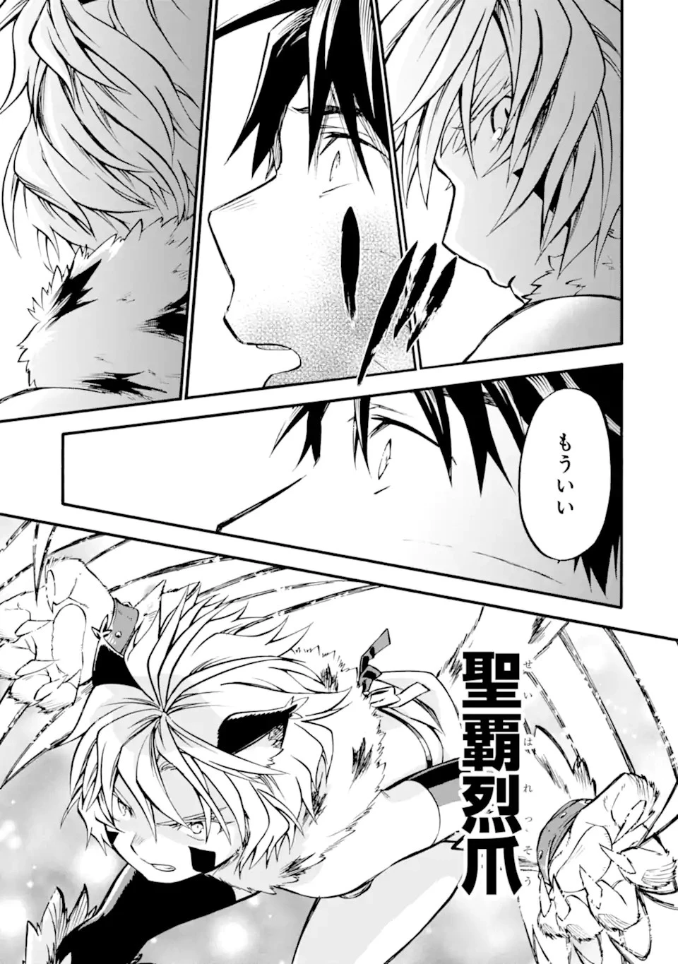 おっさん冒険者ケインの善行 第41.3話 - 6