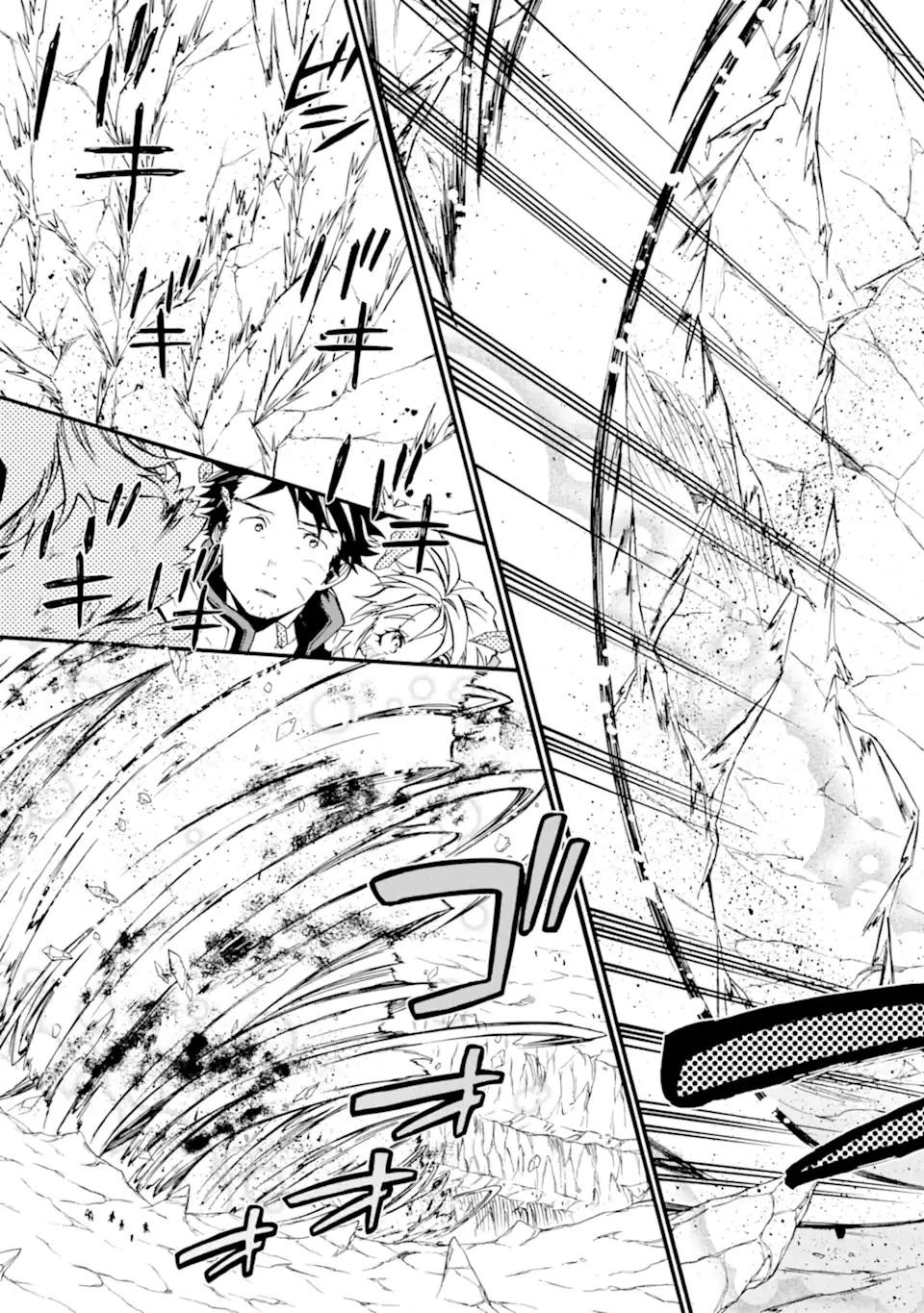 おっさん冒険者ケインの善行 第41.3話 - 8