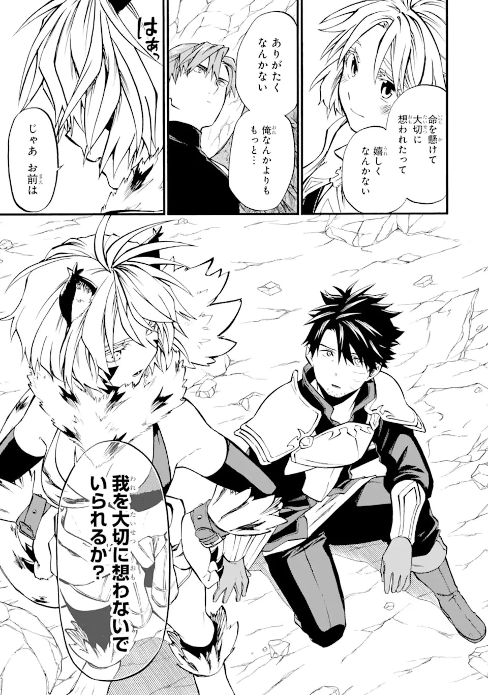 おっさん冒険者ケインの善行 第41.3話 - 10